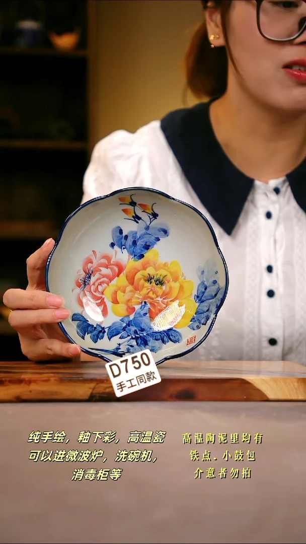 其他D750陶然集器瓷器