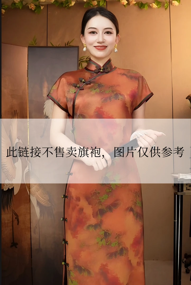 【定制补差补发专属链接】靓影儿原创桑蚕丝旗袍私人定制  不退不换