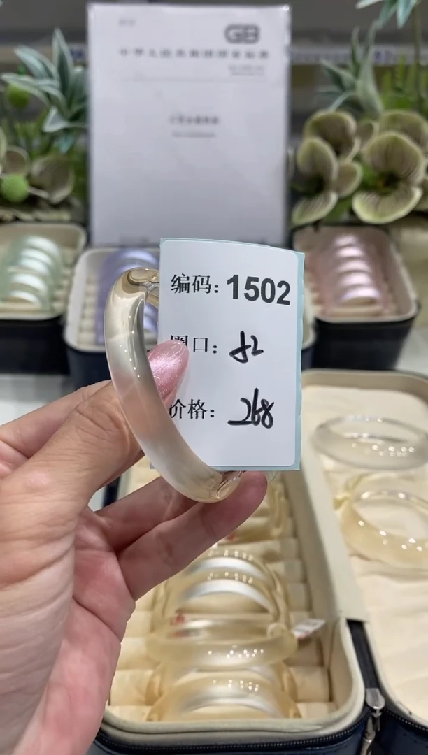 非金属无编码1502