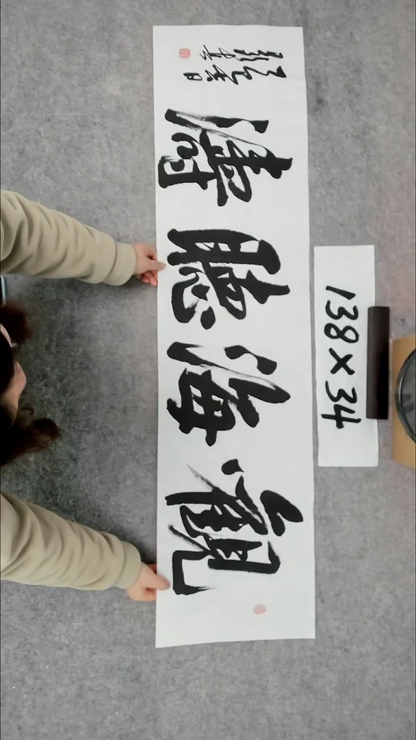 书法吕老师书法作品