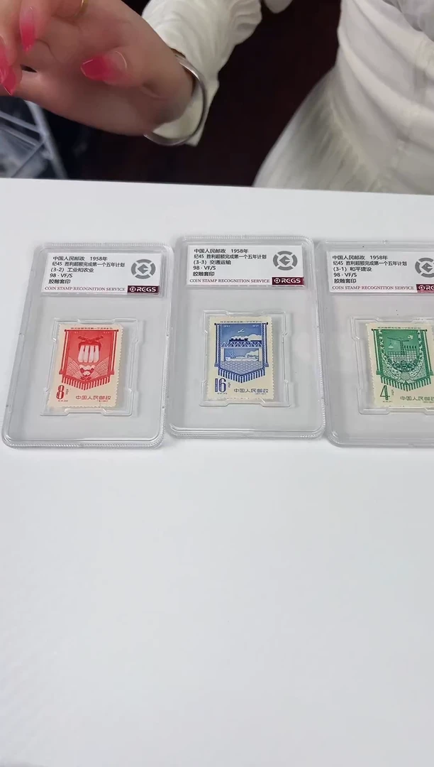 纪45 胜利完成第一个五年计划