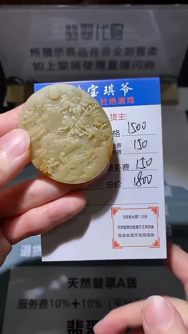 未镶嵌定制翡翠-毛货-不退不换-