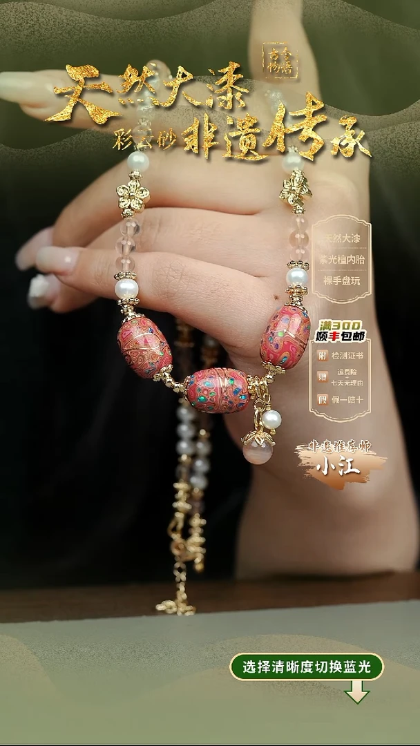 小***人大漆3珠枣珠项链 非遗大漆珠@@4XL007