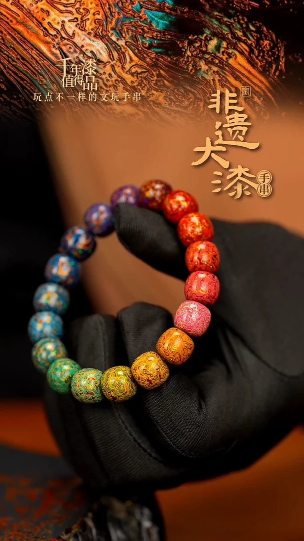 闽越大漆老型漆珠手串11*10mm*19