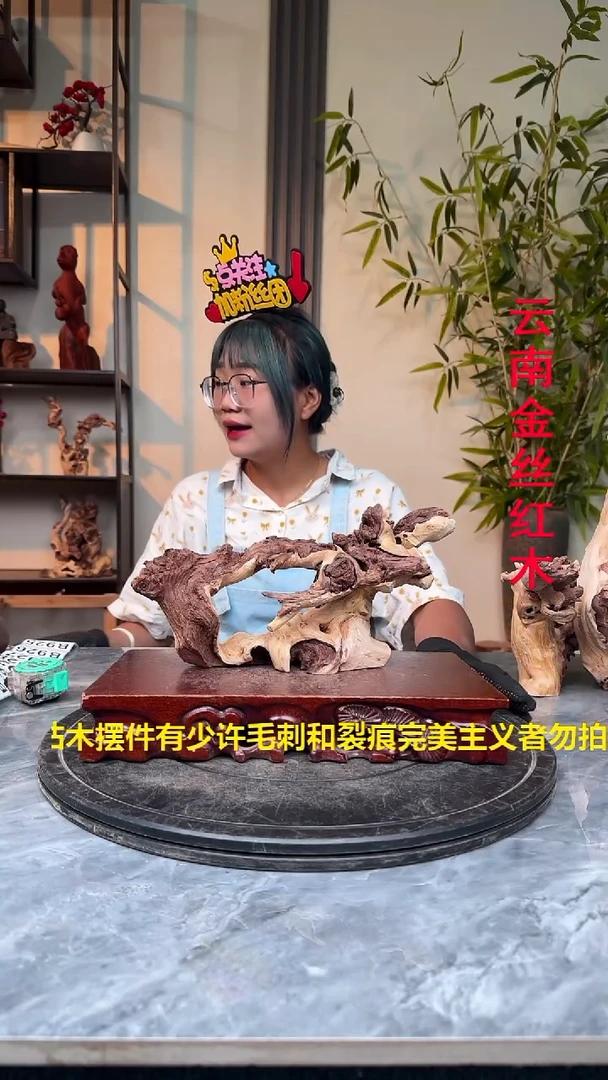 金丝红木金丝红木B915