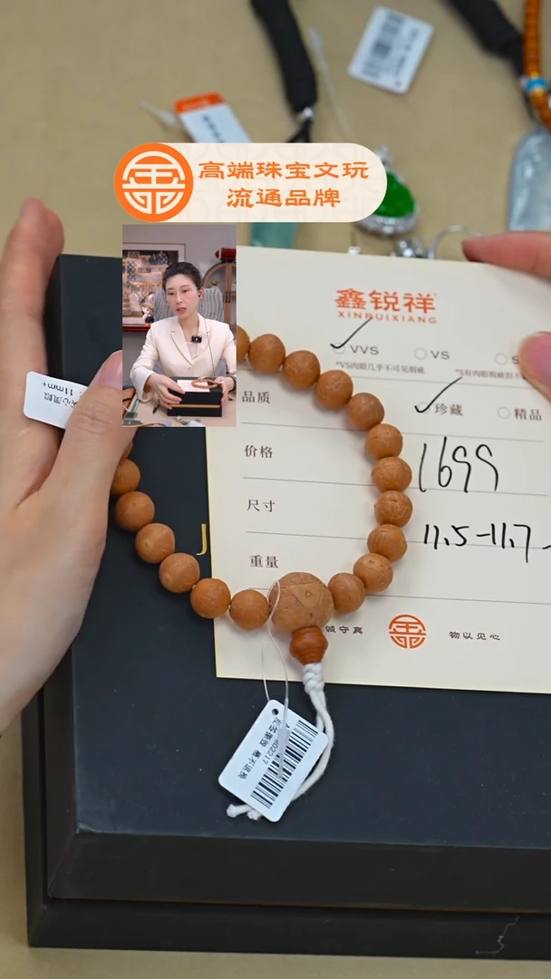 吊坠凤眼菩提三**一菩提