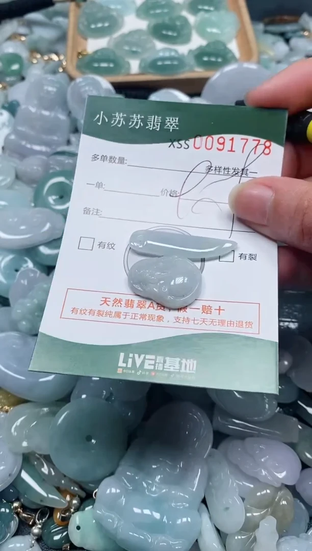 【闪购商品】翡翠颈饰未镶嵌闪购商品0091778