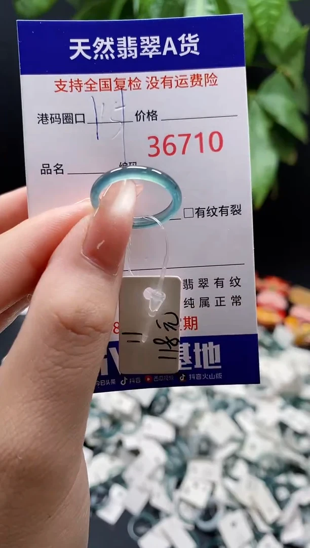 翡翠戒指未镶嵌天然翡翠戒圈6710
