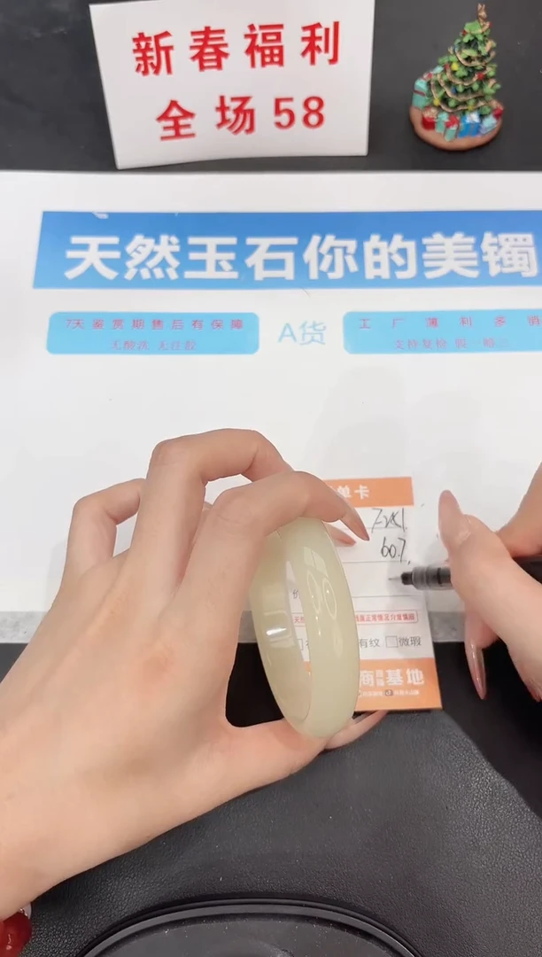 未镶嵌手镯石英质玉f251-60.7