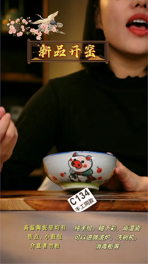 其他C134陶然集器瓷器