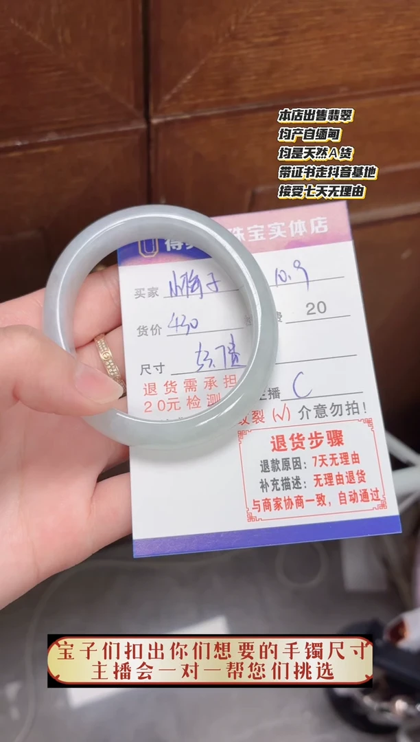 未镶嵌手镯翡翠检测费不退