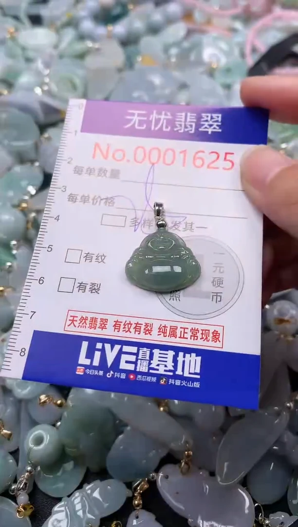 翡翠未镶嵌吊坠(不含链)1625
