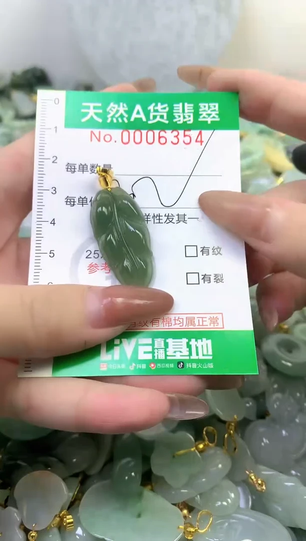颈饰未镶嵌翡翠未镶嵌a货翡翠
