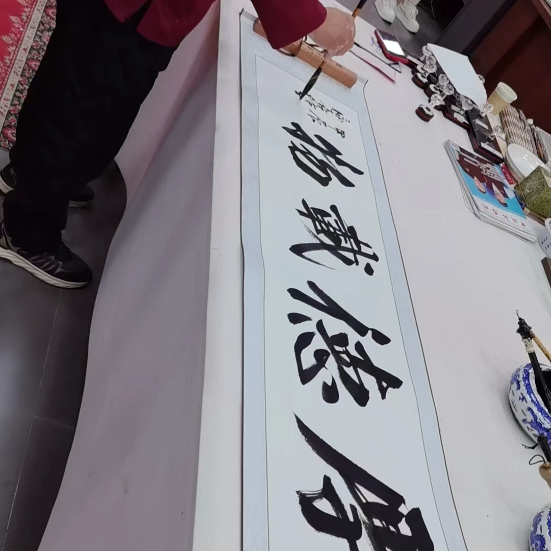 廉喜林老师亲笔手绘厚德载物