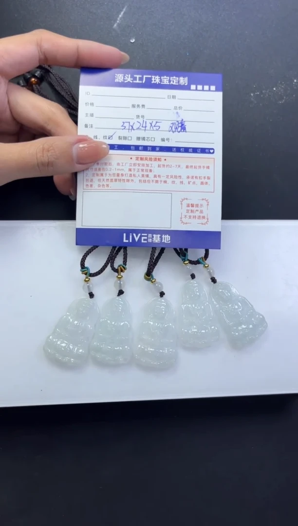 【闪购商品】翡翠挂件未镶嵌观音多样性发一件
