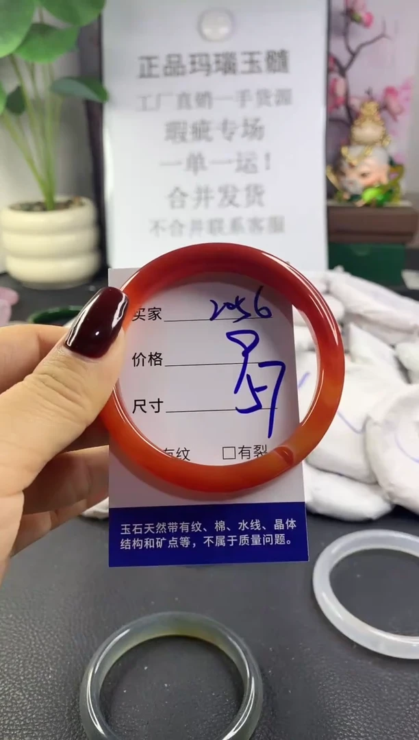 手镯玛瑙/玉髓未镶嵌2056