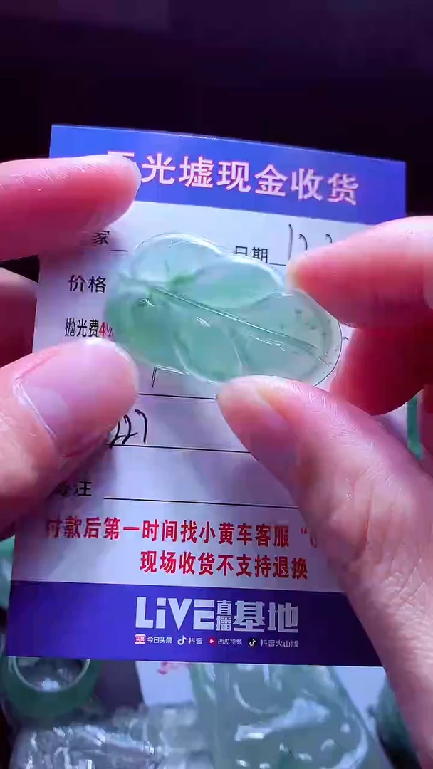 未镶嵌定制翡翠平***?翡翠毛货定制