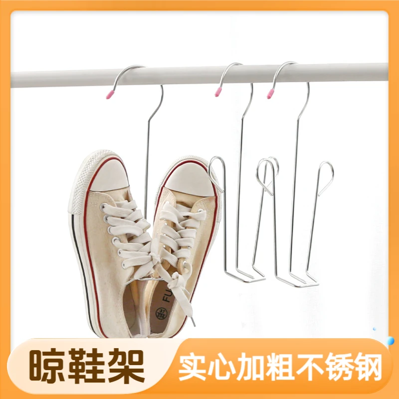 【3-5个装】晒鞋架神器不锈钢挂鞋架子鞋垫挂钩家用多功能阳台晾鞋