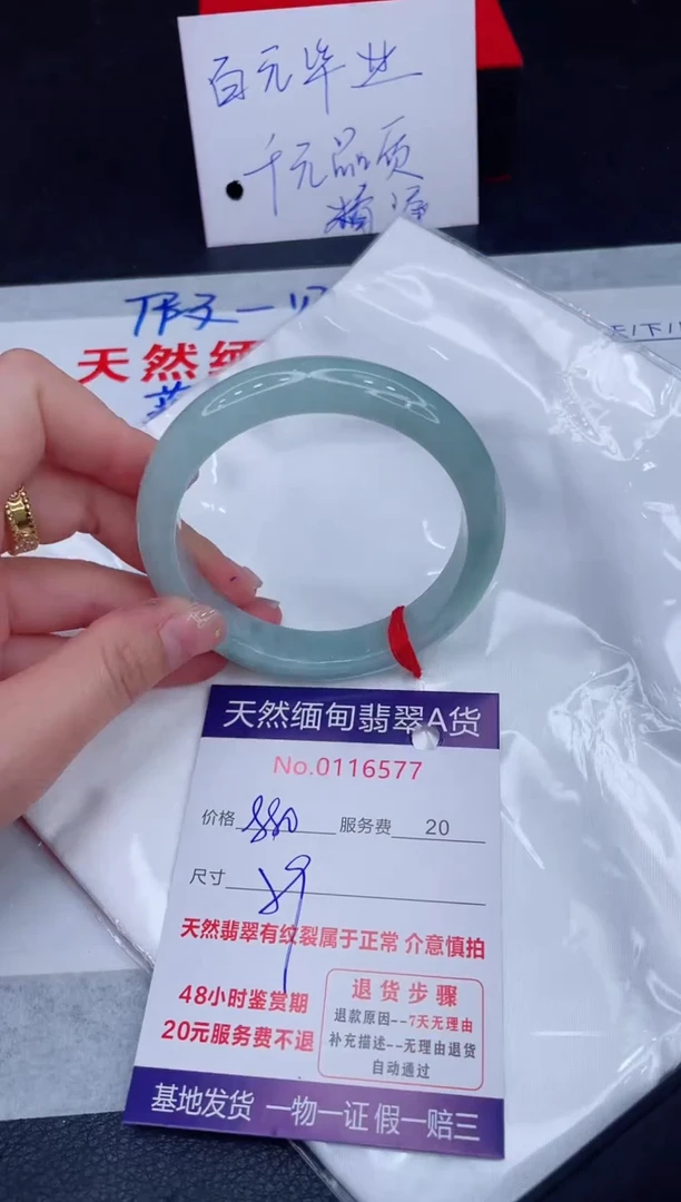 未镶嵌手镯翡翠880.00