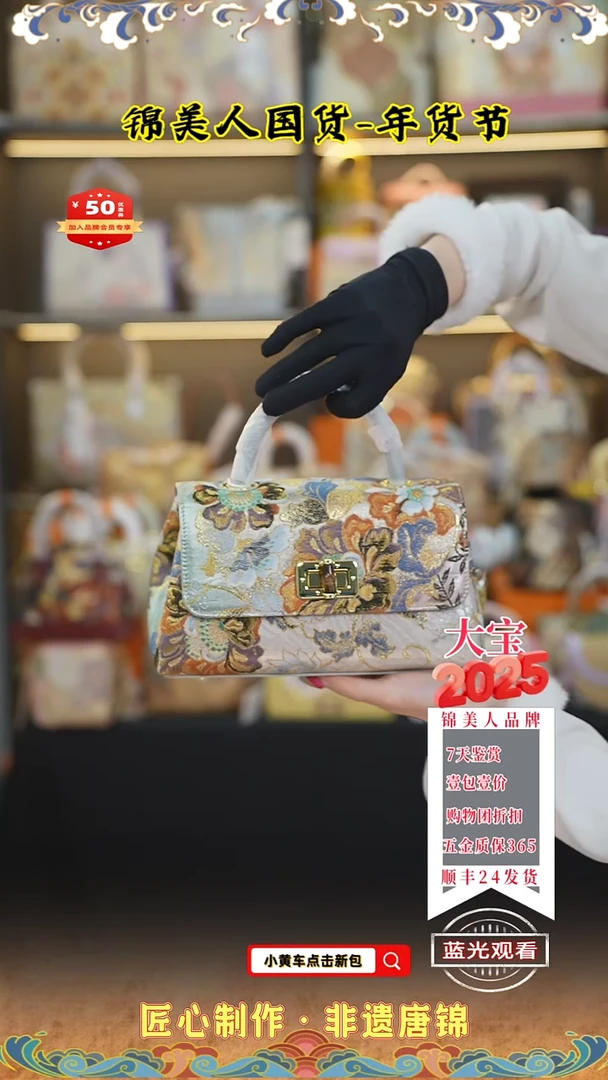 【闪购商品】织绣大宝年货节专场 竹节元宝76