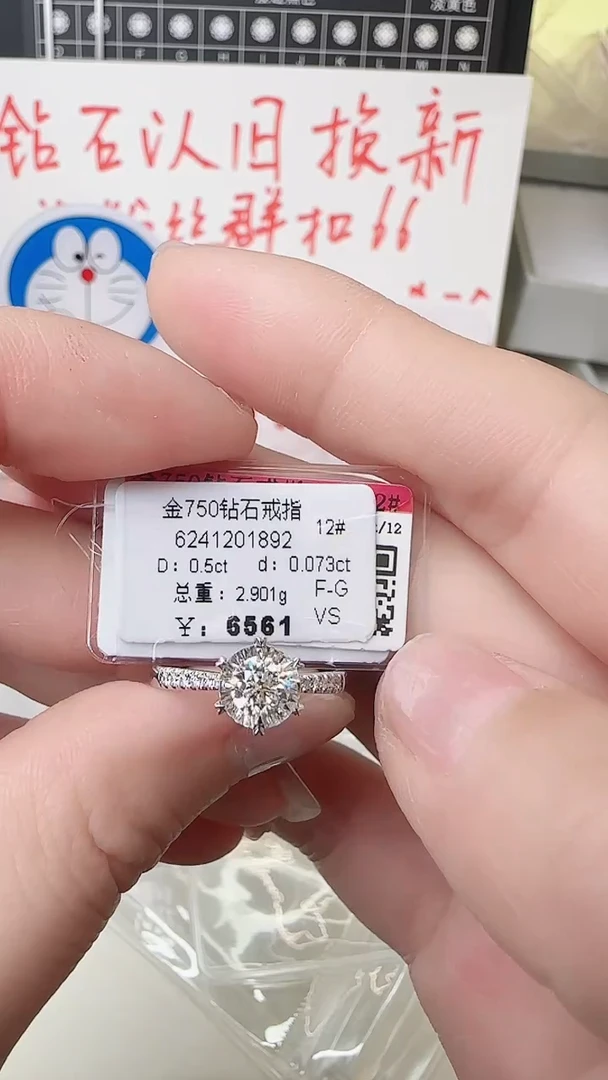 【闪购商品】钻石戒指/指环18K金镶嵌戒指