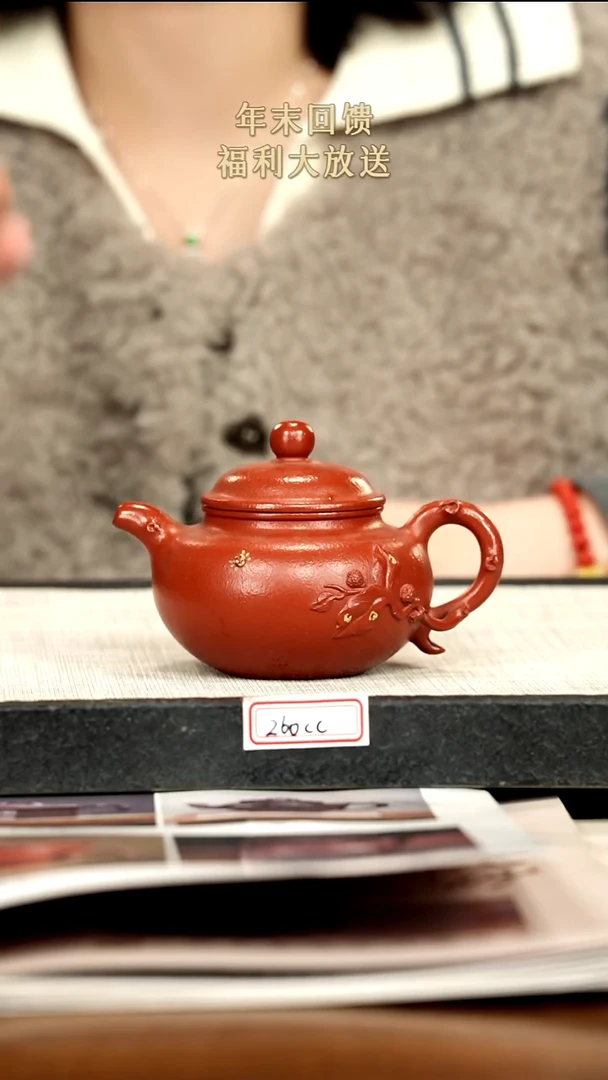 茶壶紫砂42紫砂 260cc