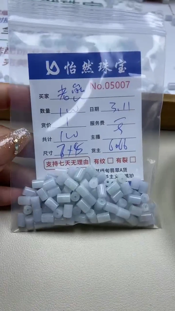 【闪购商品】翡翠手串未镶嵌单：5007
