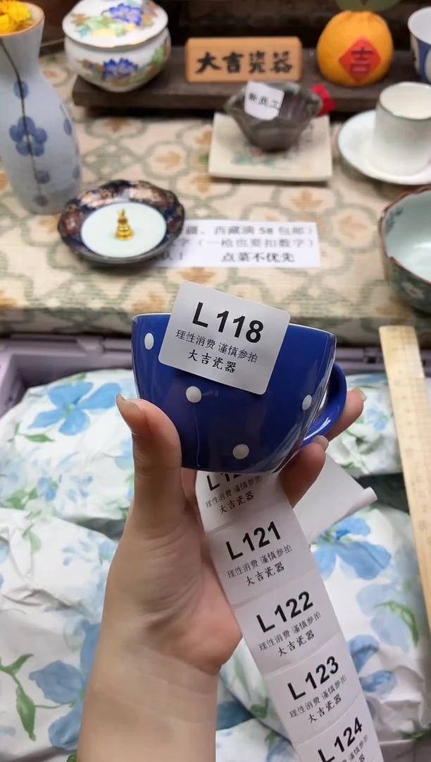 瓷器柠*?    L118