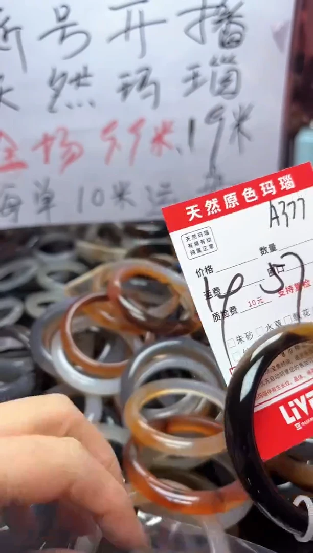 【闪购商品】玛瑙/玉髓手镯未镶嵌A377