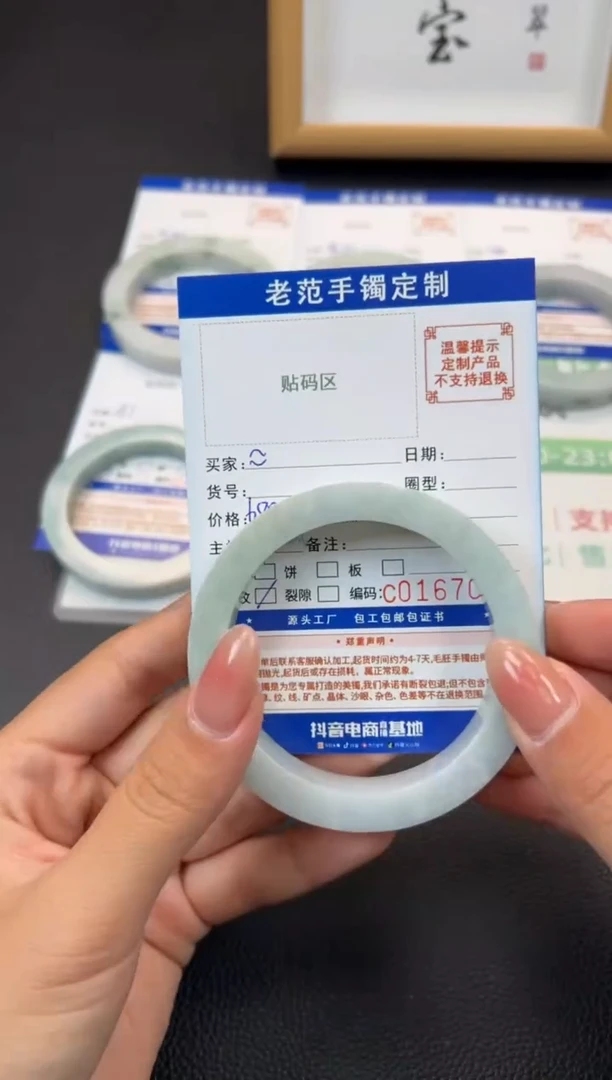 定制翡翠手镯未镶嵌?****?手镯5860