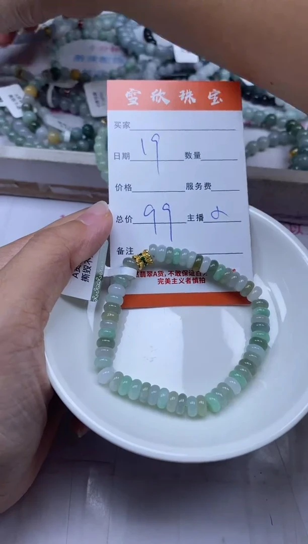 颈饰未镶嵌翡翠雪欣散珠定制diy