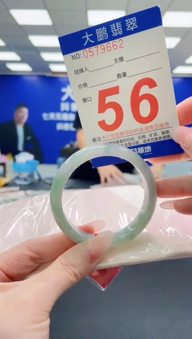 未镶嵌手镯翡翠q AAAAAAAAA