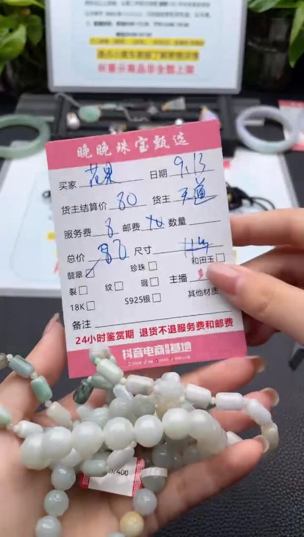 颈饰未镶嵌翡翠花****?吊坠