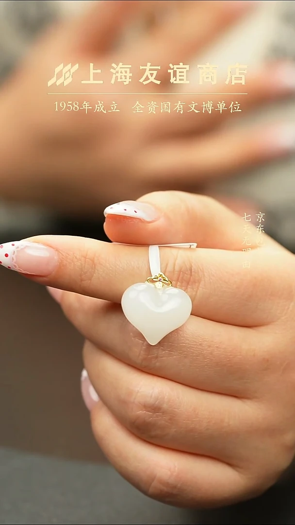 吊坠(不含链)未镶嵌和田玉XR1557大爱心（多样性发一）