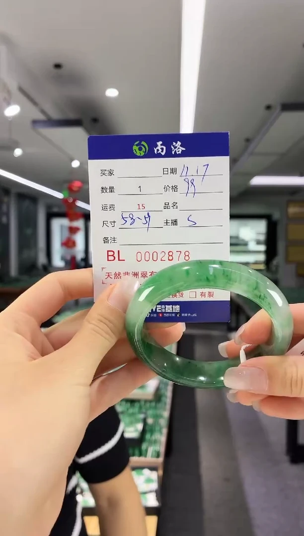 未镶嵌石英质玉手镯2878