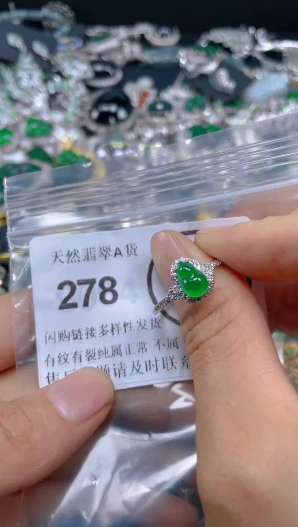翡翠未镶嵌颈饰278