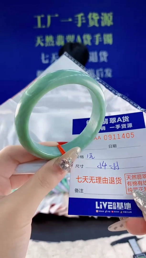 未镶嵌手镯翡翠05天然翡翠A货