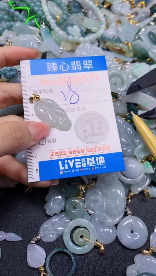 吊坠(不含链)未镶嵌翡翠6572