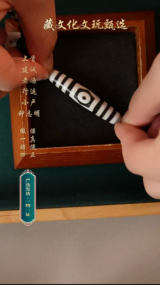 未镶嵌颈饰玛瑙/玉髓?**王行运臻品宝盖三眼61.5*12