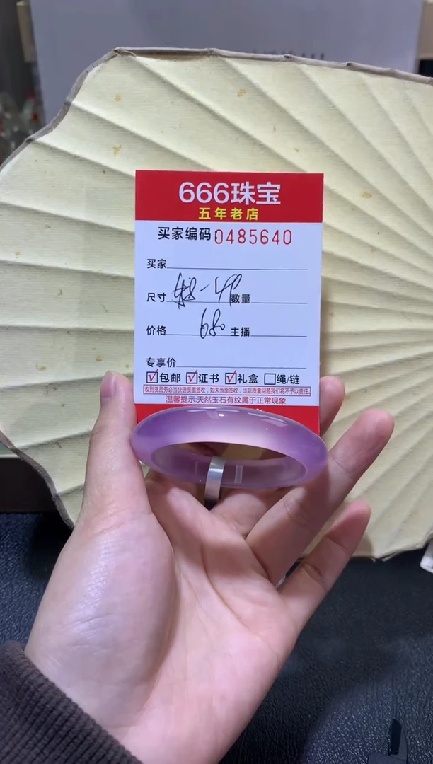 【闪购商品】玛瑙/玉髓手镯未镶嵌0485640