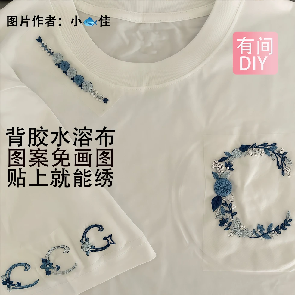 【有间DIY】尾巴草图案刺绣diy卫衣diy短手工领口花边刺绣diy材料包