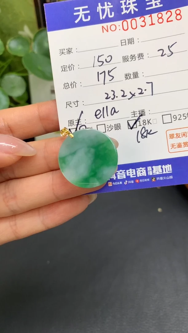 18K金镶嵌定制翡翠沉****鹿D799