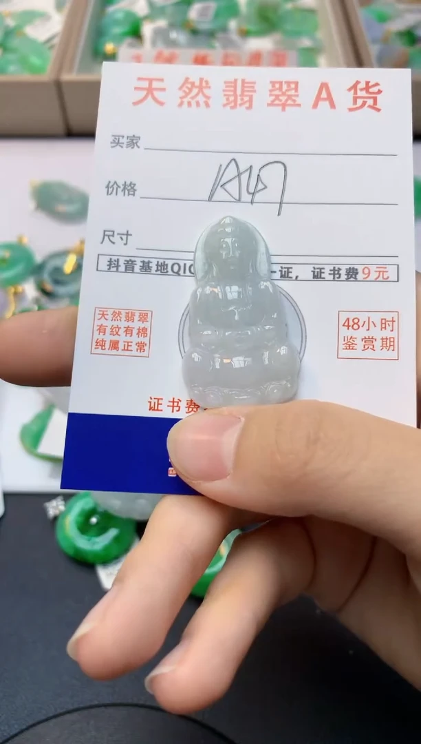 颈饰未镶嵌翡翠天然缅甸A货翡翠百元以上9元证书费自理