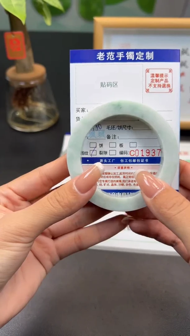 未镶嵌手镯定制翡翠我***后手镯5661