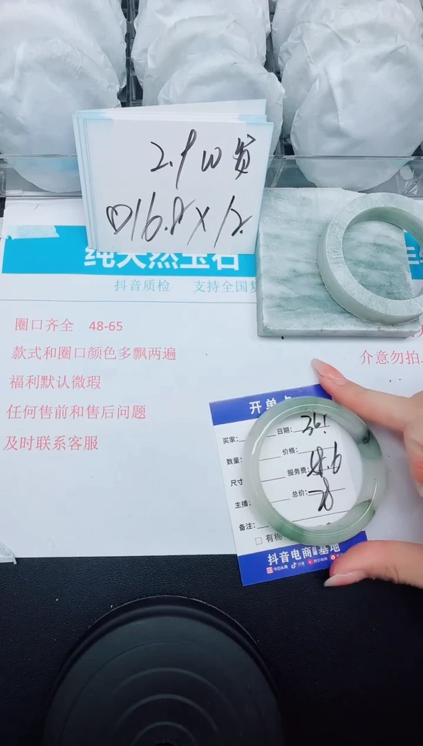 石英质玉手镯未镶嵌361/58.6