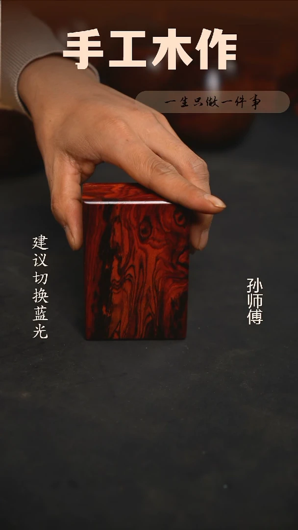 木微凹黄檀烟盒手把件