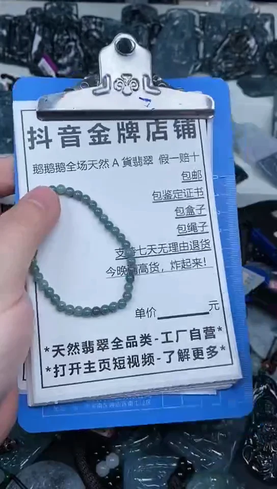 【闪购商品】翡翠颈饰未镶嵌天然翡翠A货一物一证