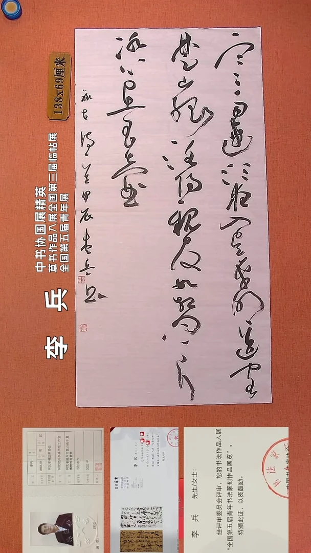【闪购商品】书法2        李老师书法作品