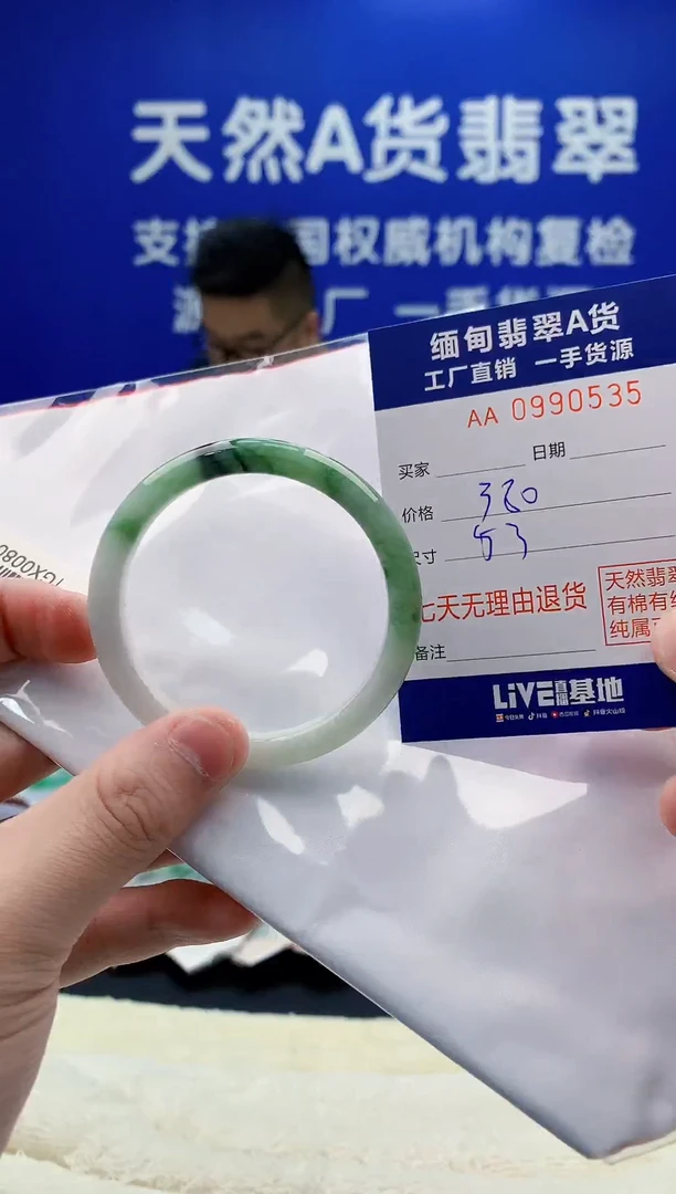未镶嵌手镯翡翠35天然翡翠A货
