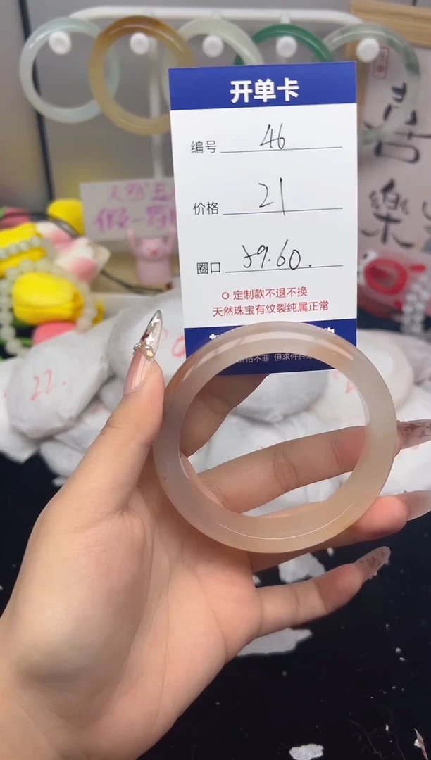 【闪购商品】玛瑙/玉髓手镯未镶嵌46